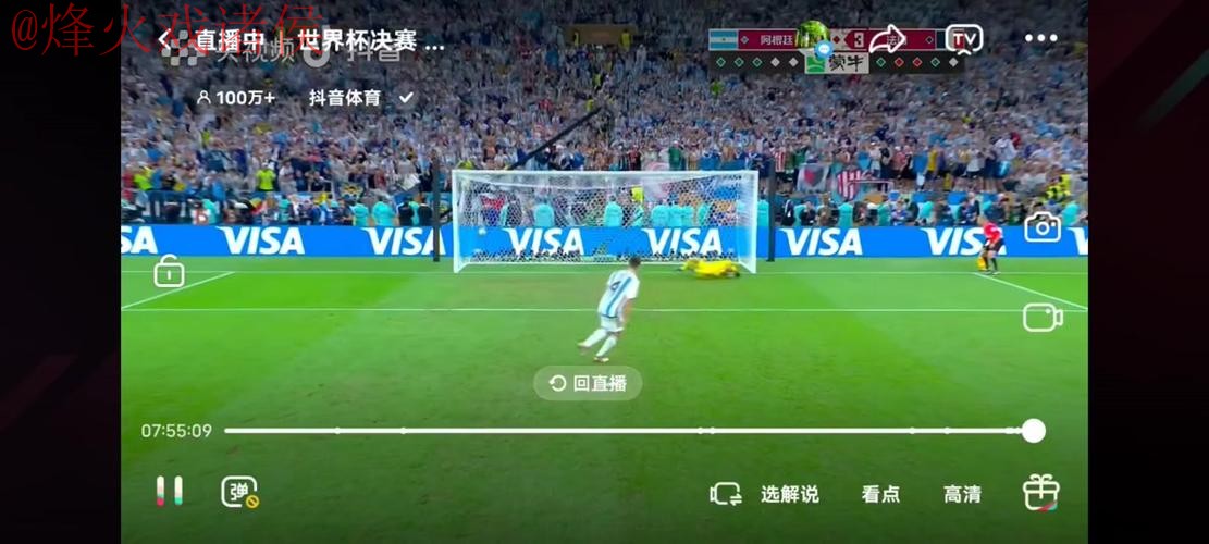 世界杯直播教程官方 世界杯直播教程官方