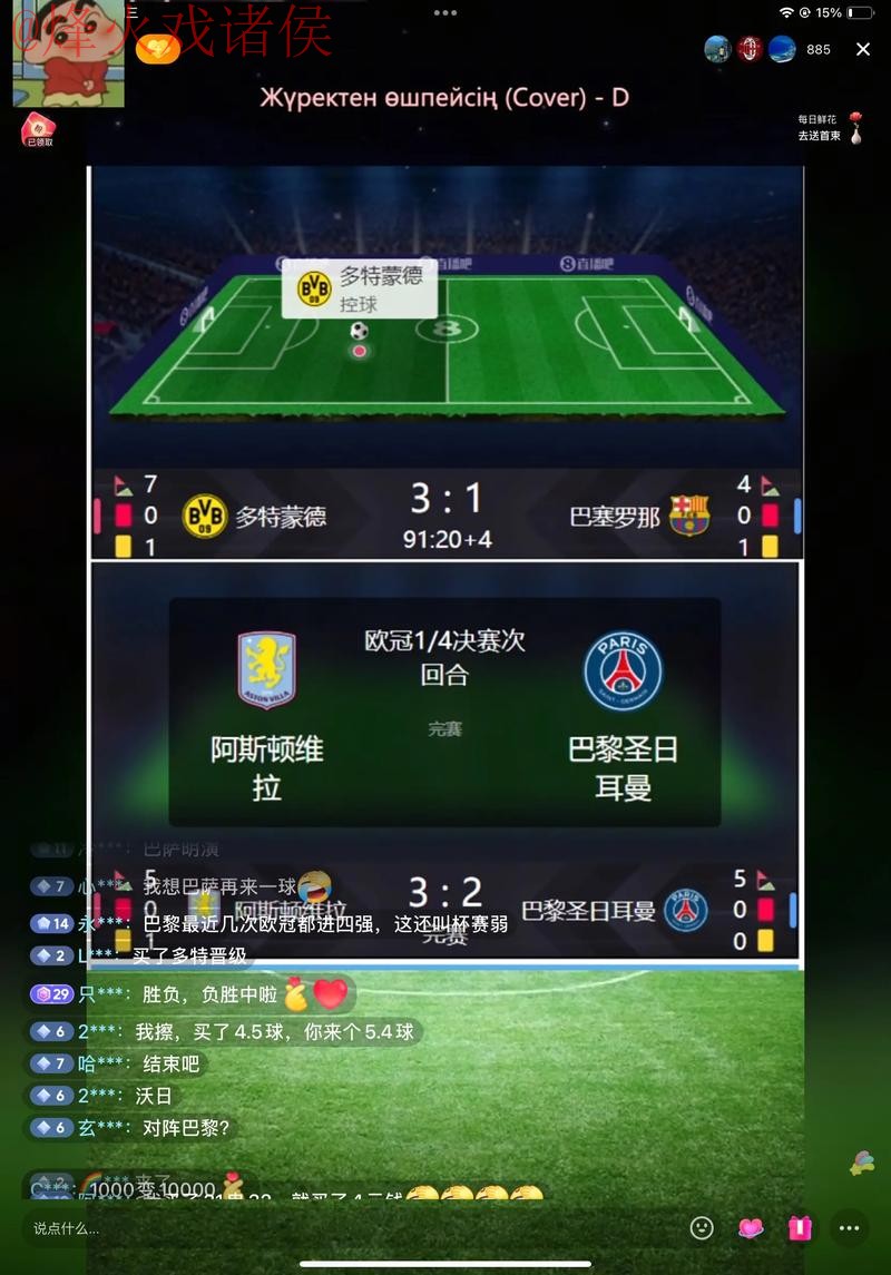 世界杯直播教程官方 世界杯直播教程官方