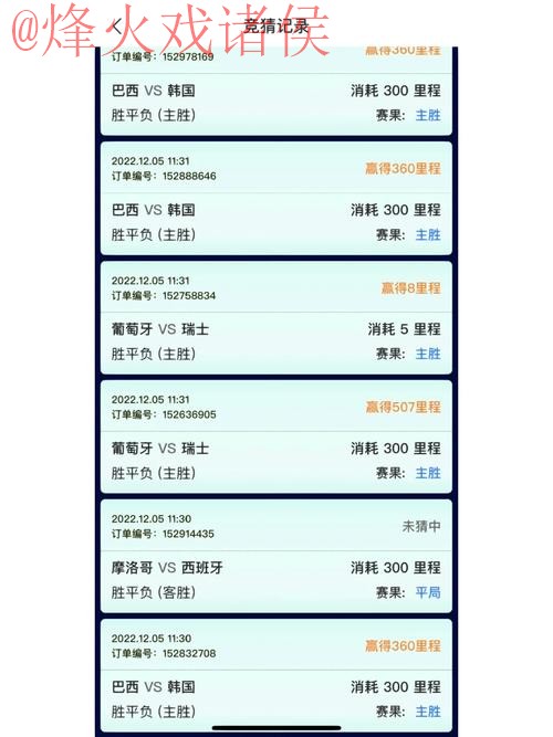 世界杯竞猜安卓热门 世界杯竞猜安卓热门