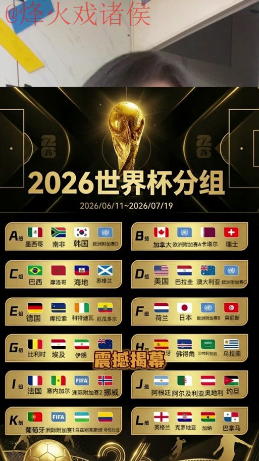 2026世界杯外围高清最佳 2026世界杯外围高清最佳