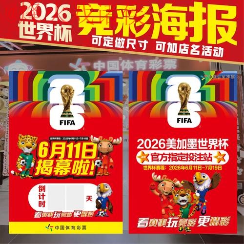 世界杯投注技巧最新网址