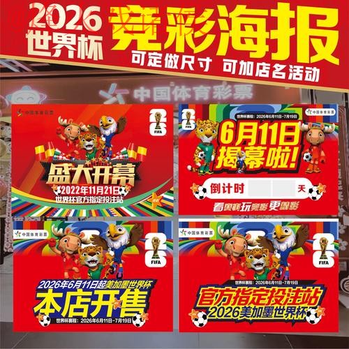 世界杯下注在线 世界杯下注在线