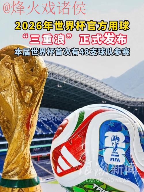 2026世界杯滚球网页版全站 2026世界杯滚球网页版全站