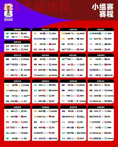 2026世界杯直播稳定最新网址 2026世界杯直播稳定最新网址