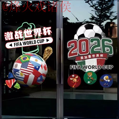 世界杯竞猜在线入口地址